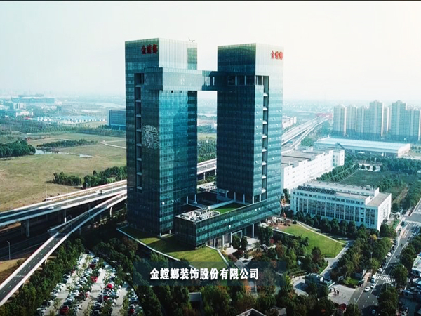 金螳螂裝飾股份有限公司 金螳螂裝飾股份有限公司