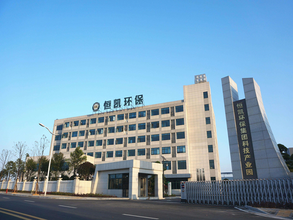 恒凱環保集團科技產業園