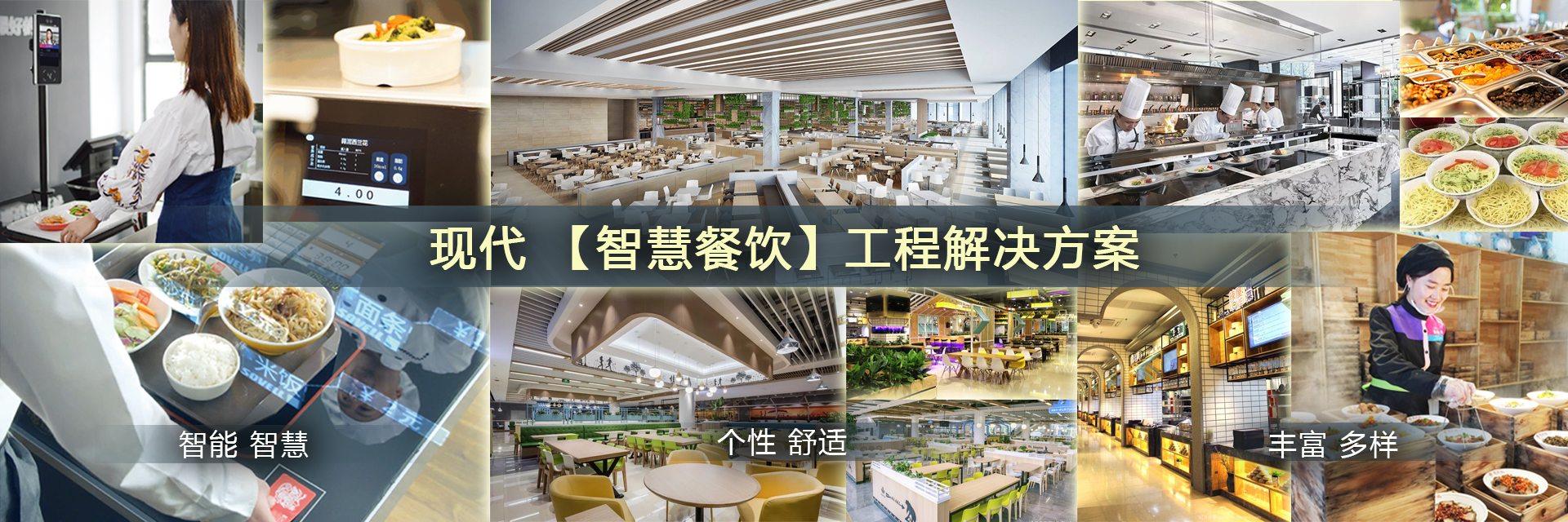 長沙萊強工程設計有限公司_廚房工程設計顧問服務